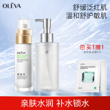 奥洛菲（OLEVA） 悦肌护肤品套装女 化妆品套装补水水乳套装温和保湿敏感肌护肤品 悦肌水+悦肌乳