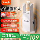 Tenda腾达 A18PRO 1200M wifi信号放大器双频5G增强 千兆网口 wi-fi增强扩大中继 无线网络AP扩展器