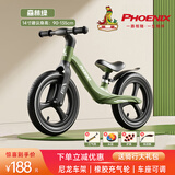 凤凰（Phoenix）平衡车儿童平衡车1-3岁凤凰儿童平衡车4-6岁宝宝平衡车儿童滑步车 14寸森林绿丨一体轮+充气胎+礼包
