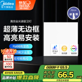 美的（Midea）超薄无边框厨房灯厨卫灯嵌入面板灯集成吊顶全光谱护眼20瓦全光谱