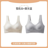 莫代尔内衣女小胸聚拢显大上托防下垂收副乳无钢圈运动背心式文胸罩美背 雪肌白+莫灰蓝 L 【推荐105-120斤】