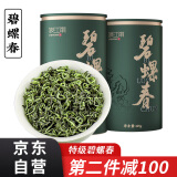 骏江南2024新茶特级明前碧螺春绿茶 圆绿罐茶叶礼盒装250g送长辈送礼