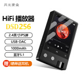 月光宝盒Z12PRO 便携式HIFI播放器DSD256母带级数字解码USB-DAC蓝牙无损音乐随声听mp3听歌神器 8G 黑色 