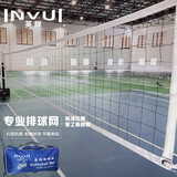英辉（INVUI）排球网便携室内外标准比赛训练四包边带钢丝排球网 9.5m*1m