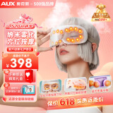 奥克斯眼睛眼部按摩仪护眼仪眼罩眼镜按摩器热敷睡眠缓解眼睛疲劳父亲母亲节礼物实用送爸爸妈妈长辈 升级热敷【全配+雾化+六点位热敷+穴位按摩+蓝光】 高档礼品送儿子女儿孩子儿童