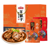 正牧蒙肉联 原汤羊蝎子礼盒4斤 炖羊肉火锅方便速食菜肴加热即食 源头直发