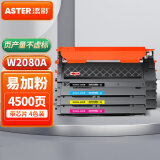 添彩178nw硒鼓带芯片 适用惠普118A硒鼓w2080a粉盒hp mfp 179fnw墨粉150a m150nw打印机墨盒 易加粉四色套装