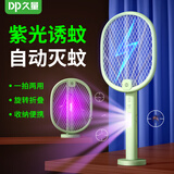 久量（DP） 折叠电蚊拍大容量灭蚊灯家用户外二合一强紫光诱蚊驱蚊器苍蝇拍 时尚款【灯拍二合一+无缝贴墙+4颗紫光灯】