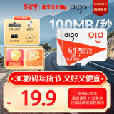 爱国者（aigo）64GB TF（MicroSD）存储卡 U3 A1 V30 4K内存卡 相机行车记录仪监控摄像头储存卡 T1JD读速100MB/s