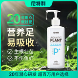 尼特利 NETLEA植物营养液鱼缸水草液肥微量元素钾肥铁肥综合基肥水族草缸造景用 加强型