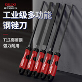 德力西锉刀打磨工具圆平戳刀半圆搓刀打磨金属高硬度钢锉三角挫刀扁平锉 T12高碳钢（6寸）中齿扁锉一支