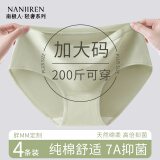 南极人大码内裤女纯棉7A抑菌女士三角裤无痕透气胖mm200斤加肥加大短裤 绿色+橘色+粉色+蓝色/ 4条 4XL /180-200斤