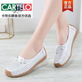 卡帝乐鳄鱼（CARTELO）皮鞋女真皮牛皮夏季凉鞋女软皮纯皮豆豆鞋系带妈妈休闲平底单鞋女 1816白色镂空款式 38