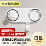 适用徕芬laifen吹风机磁吸支架免打孔壁挂架子莱芬LF03/SE2代配件 适用徕芬SE2代【白色】合金塑胶