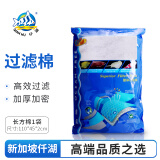 仟湖鱼缸过滤棉生化棉高密度加厚海绵鱼池水族箱专用净水魔毯培菌滤材 高密度过滤棉