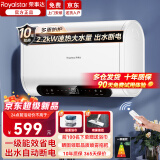 荣事达【免费上门安装】热水器电热水器家用速热一级能效储水式扁桶超薄双胆出租房卫生间洗澡出水断电 【40升】镁棒免换+大屏遥控+出水断电