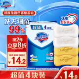 舒肤佳香皂100g*4块(2纯白+2柠檬) 长效抑菌洗去99.9%细菌沐浴皂肥皂