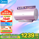 美的（Midea）免清洗电热水器60升家用 3300W变频 出水断电 镁棒免更换 阻垢 一级能效 以旧换新F6033-JE8(HE)