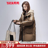 鸭鸭（YAYA）羽绒服女中长新款连帽时尚拼接假两件冬季保暖城市休闲外套XH 咖啡色 L (165)