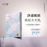 卡兰度面膜玻尿酸保湿干皮水润面膜保湿女6片卡兰渡杜du 12片/2盒
