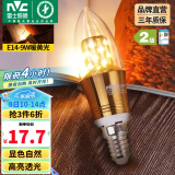 雷士（NVC） 灯泡led灯泡尖泡吊灯壁灯家用照明节能三色变光蜡烛尖泡 【E14】9瓦暖黄光 LED蜡烛尖泡