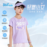 361°童装 儿童短袖2026夏季男女童6-14岁印花短T恤 紫150