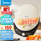 美的（Midea）电饼铛家用煎烤机烙饼锅早餐机1700W大火力围炉煮茶蒸汽烤肉薄饼机加深双面加热电饼档JKC30J58