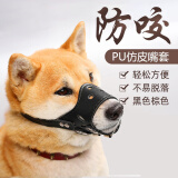 宠星记 狗狗嘴套 舒适 防咬防乱吃 大中小型犬 口罩 安全嘴套 黑色s码