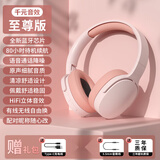 HKMW索尼SONY适用头戴式蓝牙耳机真无线运动带耳麦降噪电脑电竞游戏超长续航高音质 粉色-【版】HiFI立体音质80小时续航 标配