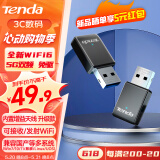 Tenda腾达 WiFi6免驱900M usb无线网卡 5G双频内置 台式机笔记本电脑无线wifi接收器 随身wifi发射器