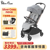 Silver CrossNova双向婴儿推车0-3儿童推车伞车可坐可躺轻便可折叠遛娃神器 nova铂金灰