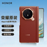 荣耀原装MagicV3皮革手机壳Magic v3折叠屏手机保护套新款V3真皮全包防摔至臻铰链保护壳超薄外壳支架 荣耀MagicV3皮革支架【丝路敦煌】