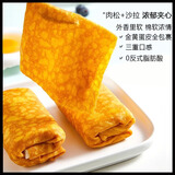 卡尔顿蛋皮吐司面包肉松沙拉夹心卷面包网红毛巾卷儿童早餐点心面包零食 500g【早餐常备】