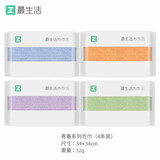 最生活方巾新疆长绒棉纯棉洗脸巾纯棉小毛巾 纯棉柔软强吸水面巾毛巾 蓝+绿+紫+橘 4条 4条 方巾34*34cm/52g