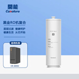 开能canature开能奔泰净水器黑金系列CR-RO400X2反渗透ro膜纯水机PCF复合滤芯RO膜 黑金1级3in1滤芯