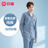 芬腾男士睡衣纯棉简约翻领纯色长袖家居服套装软棉棉