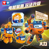 奥迪双钻（AULDEY）超级飞侠15大变形机器人大力电能机库墙儿童玩具男女孩生日礼物