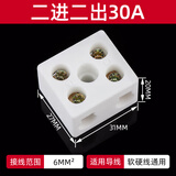 际工 陶瓷接线柱 高温瓷接头中五眼 瓷接线端子接线排接线柱 绝缘瓷头 2进2出 30A