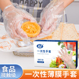 超护 一次性手套PE加厚薄膜手套盒装抽取式卫生食品加工餐饮家用手套 升级加厚(200只/盒)均码