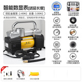 凌匠车载充气泵金属双30缸大功率打气泵轿车SUV越野房车皮卡农用车 X5Pro套餐1[智能自动停]70片电机