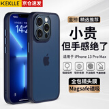 KEKLLE【肤感磨砂】适用iPhone13promax手机壳 苹果13promax保护套 磨砂防摔抗指纹全包保护套 宝蓝色