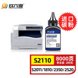 玖六零富士施乐s2110打印机硒鼓碳粉适用 s2110粉盒2150n s2011硒鼓 s1810墨粉盒 s2350nda硒鼓S2320墨粉