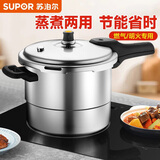 苏泊尔（SUPOR）高压锅压力锅燃气明火专用 加厚防爆快煮铝合金好帮手多容量选择 26cm 9.5L 【 适合5-7人】