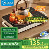 美的（Midea）电磁炉电陶炉【国家补贴】家用围炉煮茶火锅 大功率电磁灶煮茶器双环控火 不挑锅 智能定时HW2210