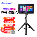 InAndOn音王户外点歌机移动便携式蓝牙车载家庭KTV卡拉OK触摸屏电容屏一体机充电家庭网络家用2026新款M7 18.5英寸户外点歌机 2000G硬盘（预装约2.8万首歌）