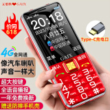 关爱心 V3老年人手机4G全网通超长待机移动联通电信广电直板按键大字体大声音学生专备用功能机 红色