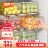 禧天龙冰箱保鲜盒食品级冰箱收纳盒塑料密封盒蔬菜水果冷冻盒 7.3L