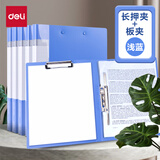得力文件夹金属夹子强力夹压力夹多层学生用a4单双资料夹夹试卷文件袋试卷收纳袋收纳盒书夹子办公用品 浅蓝 5个【长押夹+板夹】5309ES