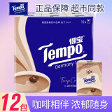 得宝Tempo手帕纸4层加厚7片随身装面巾纸餐卫生纸便携式小包纸巾批发 咖啡味-12包