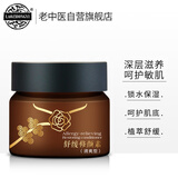 老中医舒缓修颜素30g 缓解肌肤刺激不适感 修护维稳肌肤状态男女士面霜
